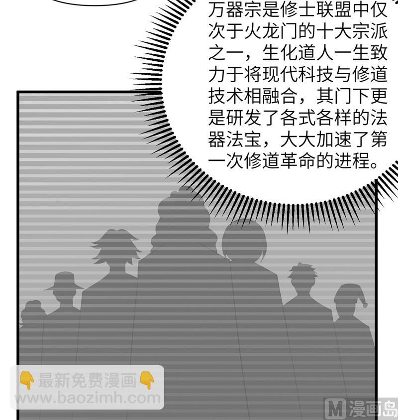 106 焚魂煞气(1/2)-第109话