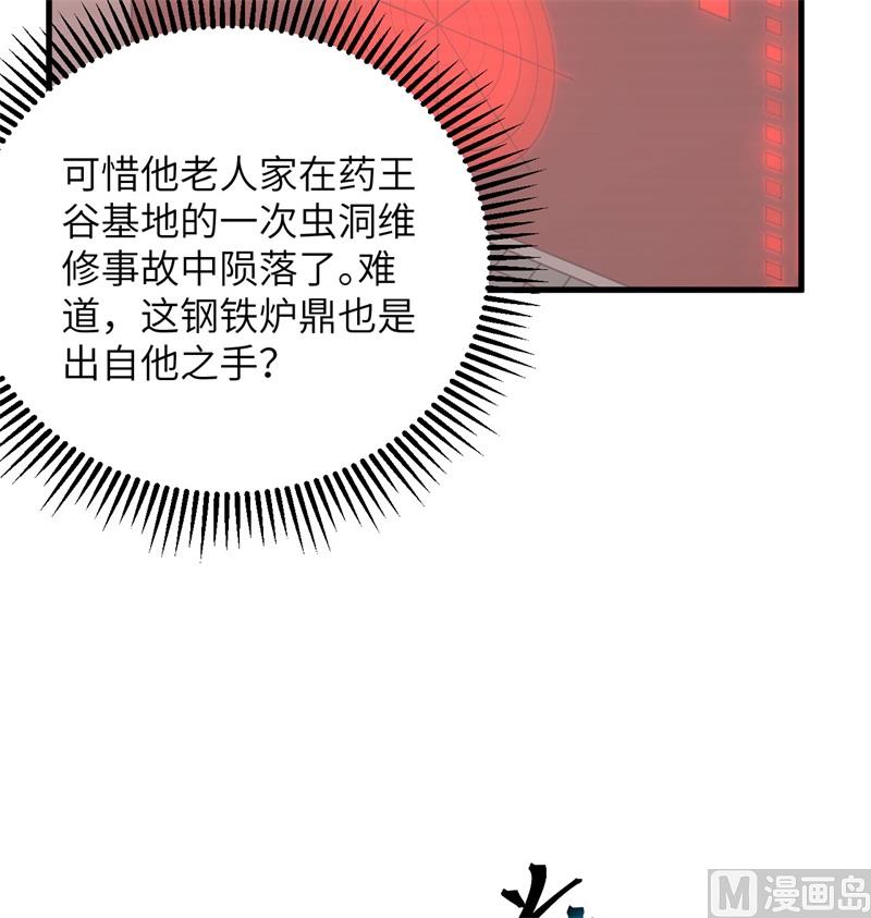 106 焚魂煞气(1/2)-第109话