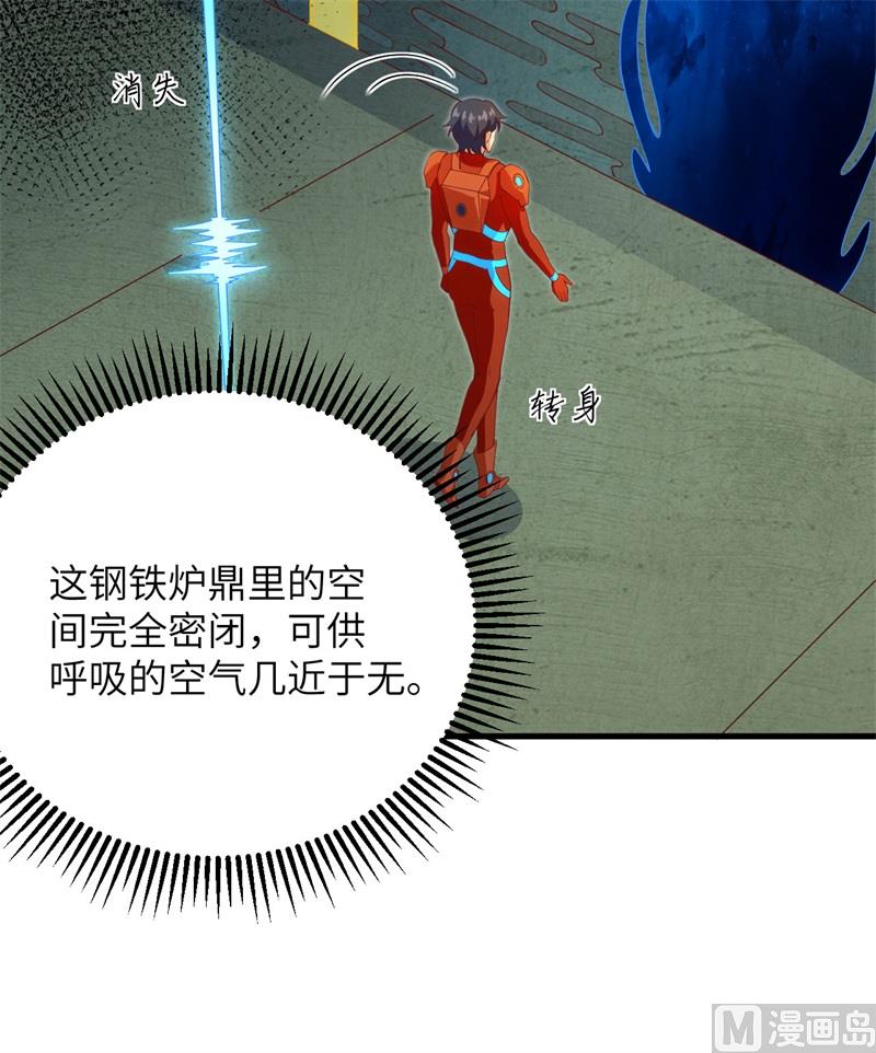 106 焚魂煞气(1/2)-第109话