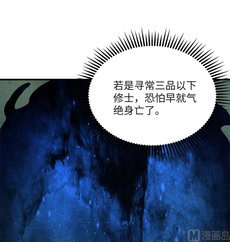 106 焚魂煞气(1/2)-第109话