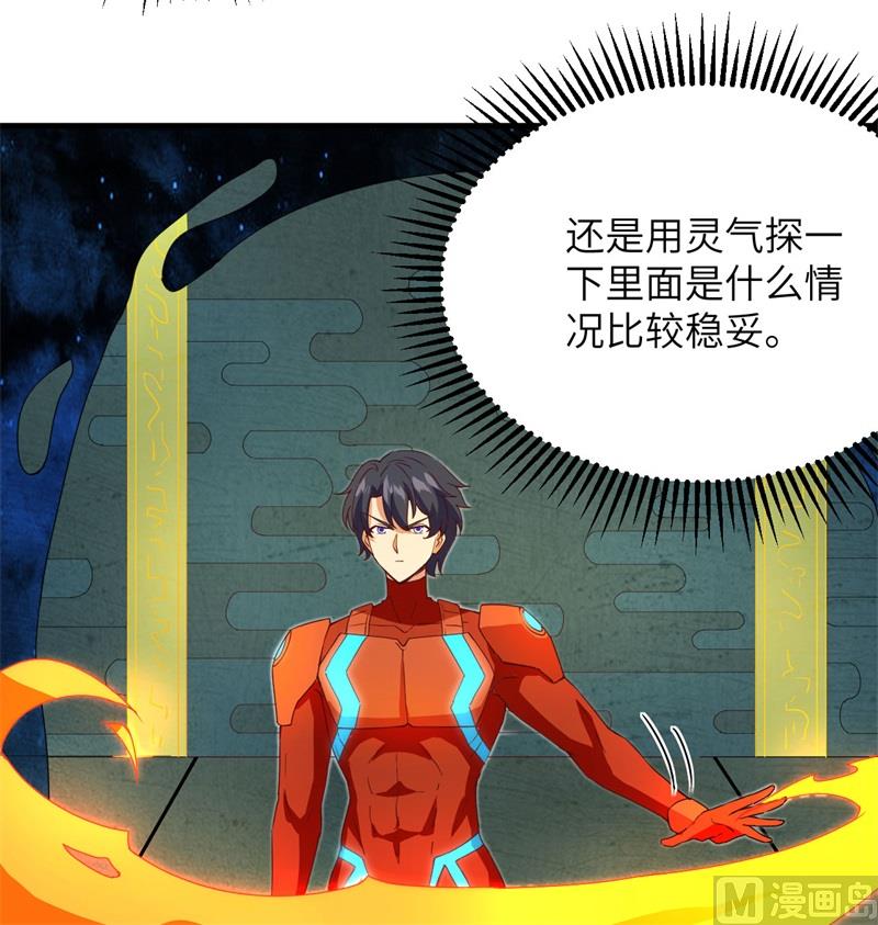 106 焚魂煞气(1/2)-第109话