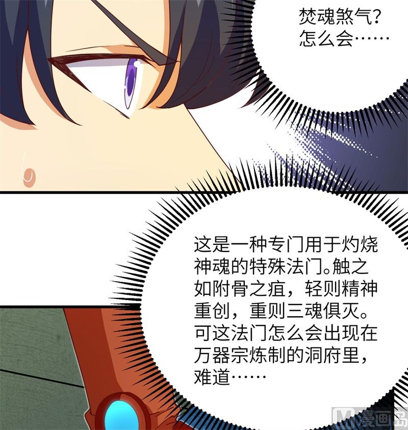 106 焚魂煞气(1/2)-第109话