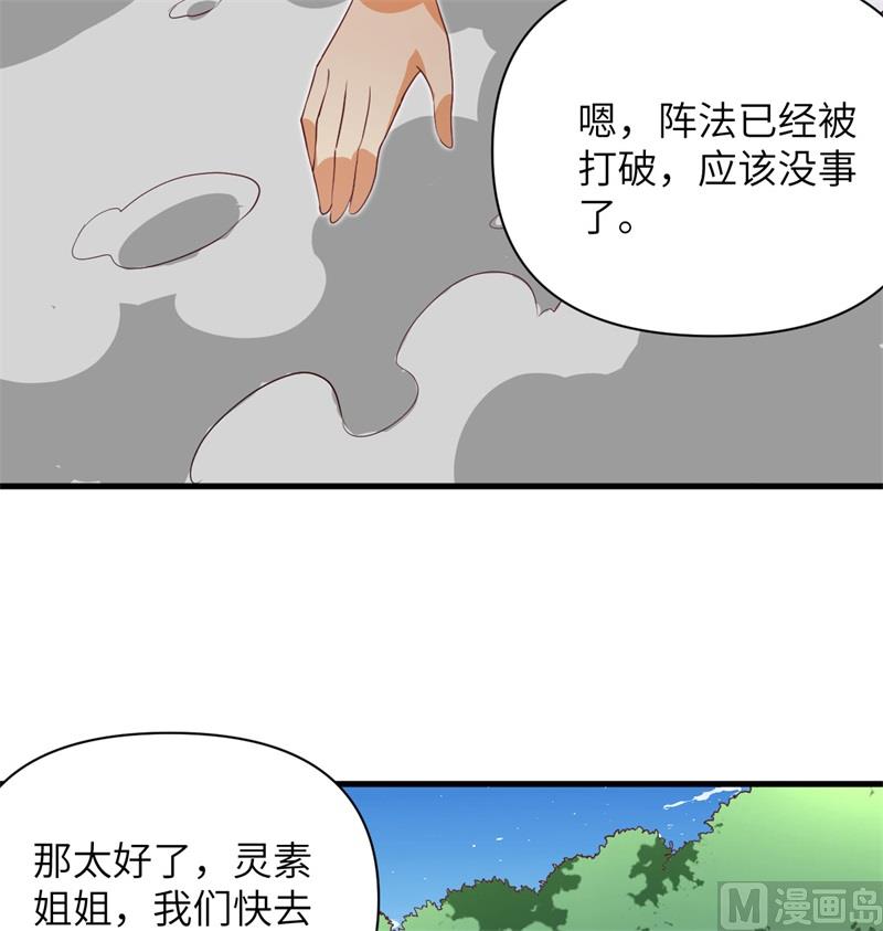 106 焚魂煞气(1/2)-第109话