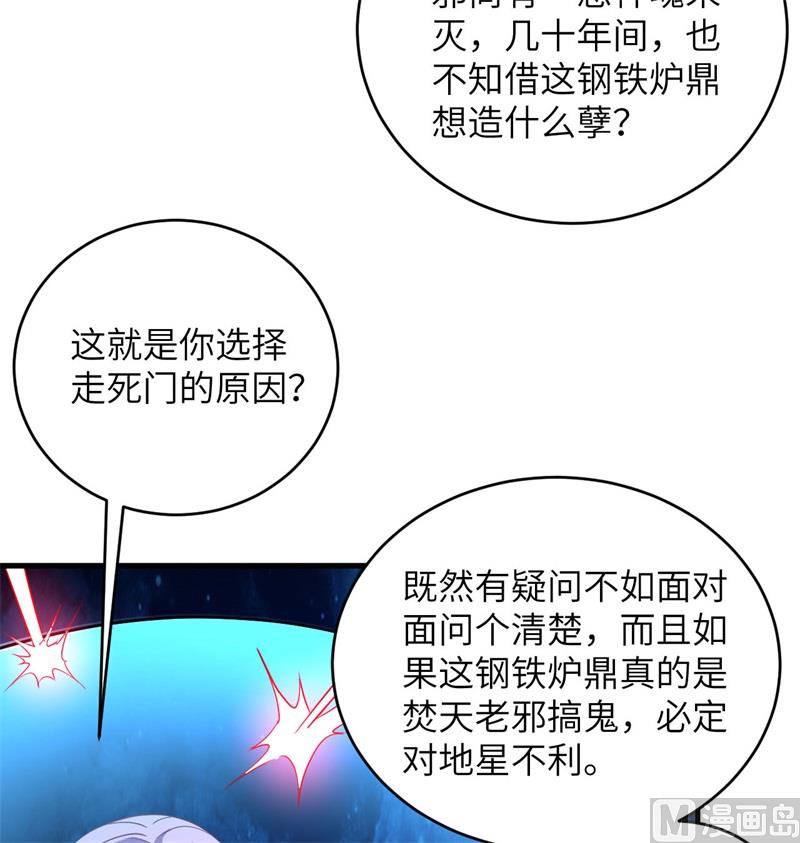 108 困阵(1/2)-第111话