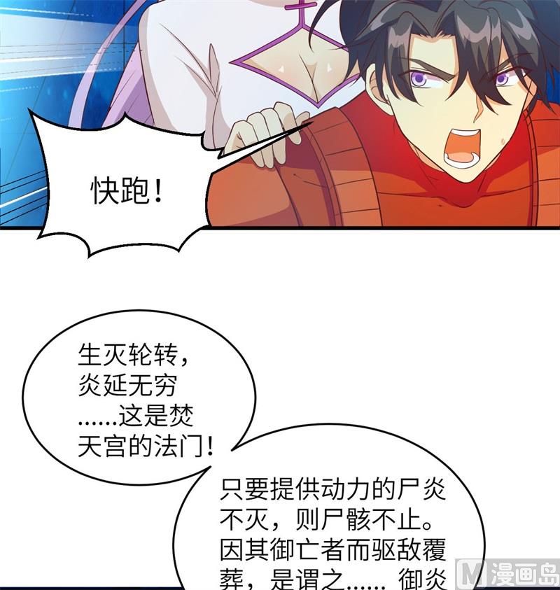 108 困阵(1/2)-第111话