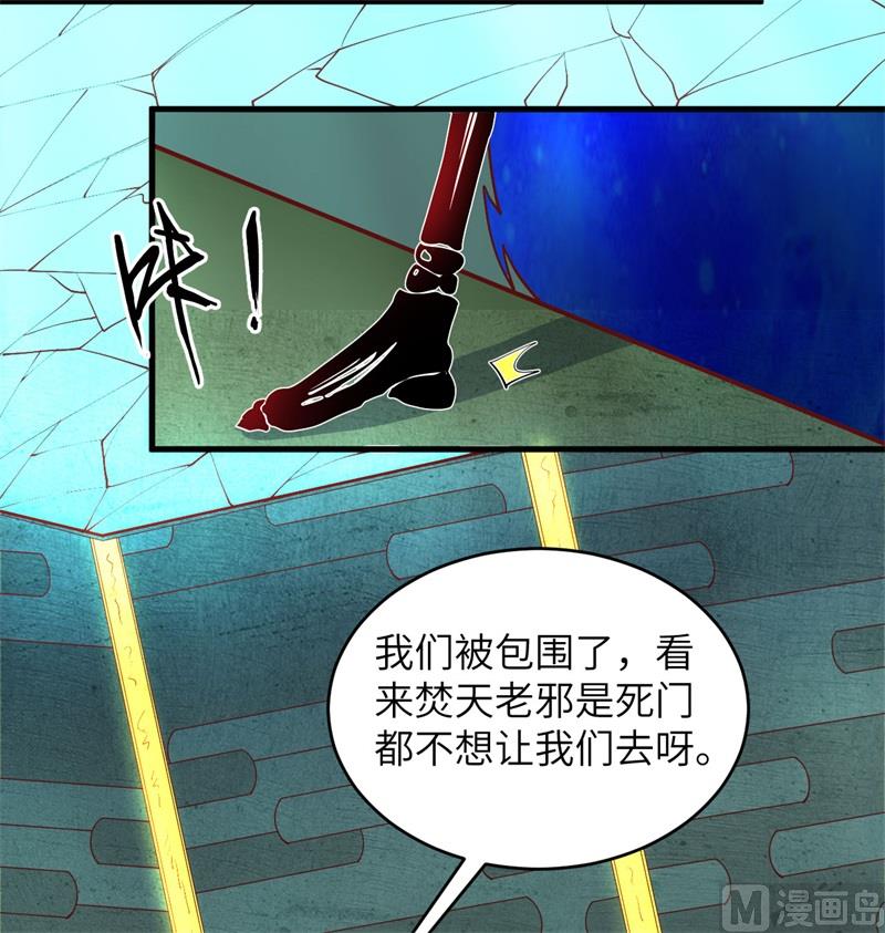 108 困阵(1/2)-第111话