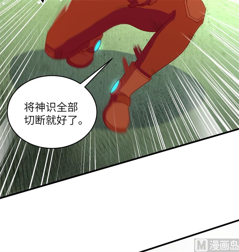 110 夺舍(1/2)-第113话