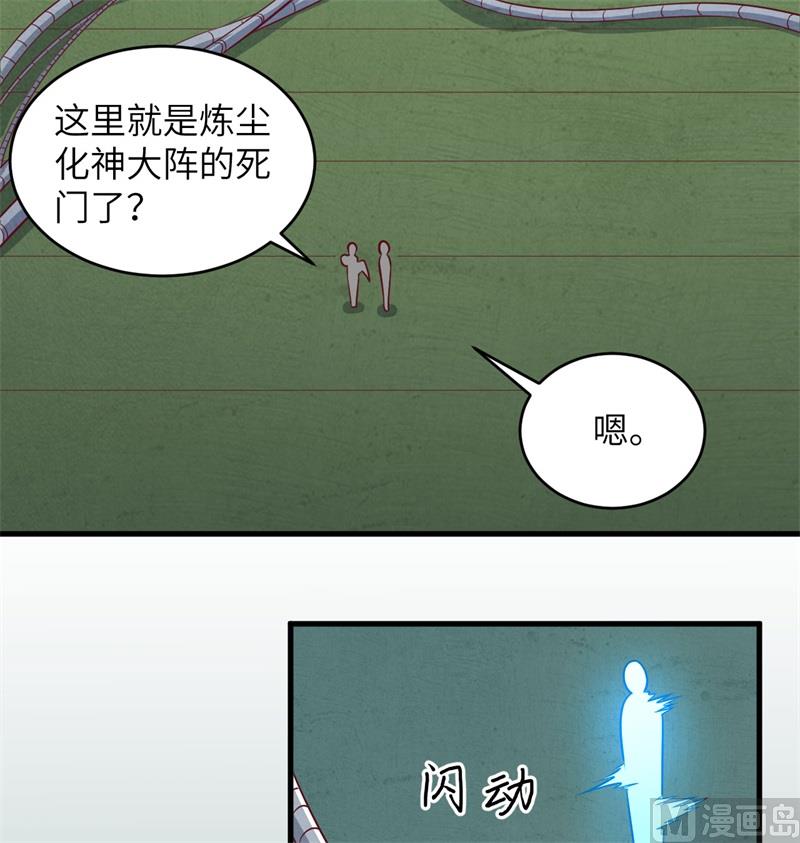 110 夺舍(1/2)-第113话