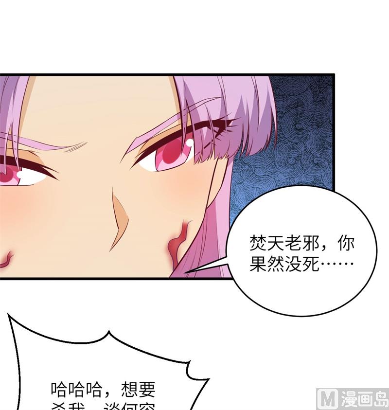 110 夺舍(1/2)-第113话
