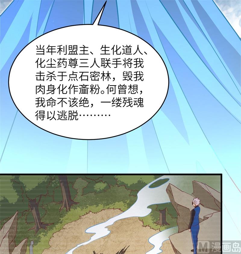 110 夺舍(1/2)-第113话