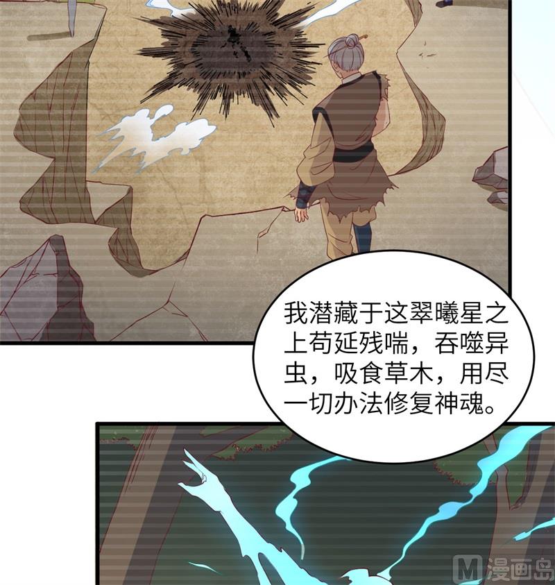 110 夺舍(1/2)-第113话