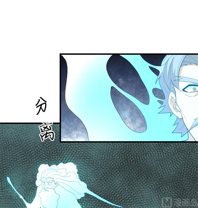 110 夺舍(1/2)-第113话