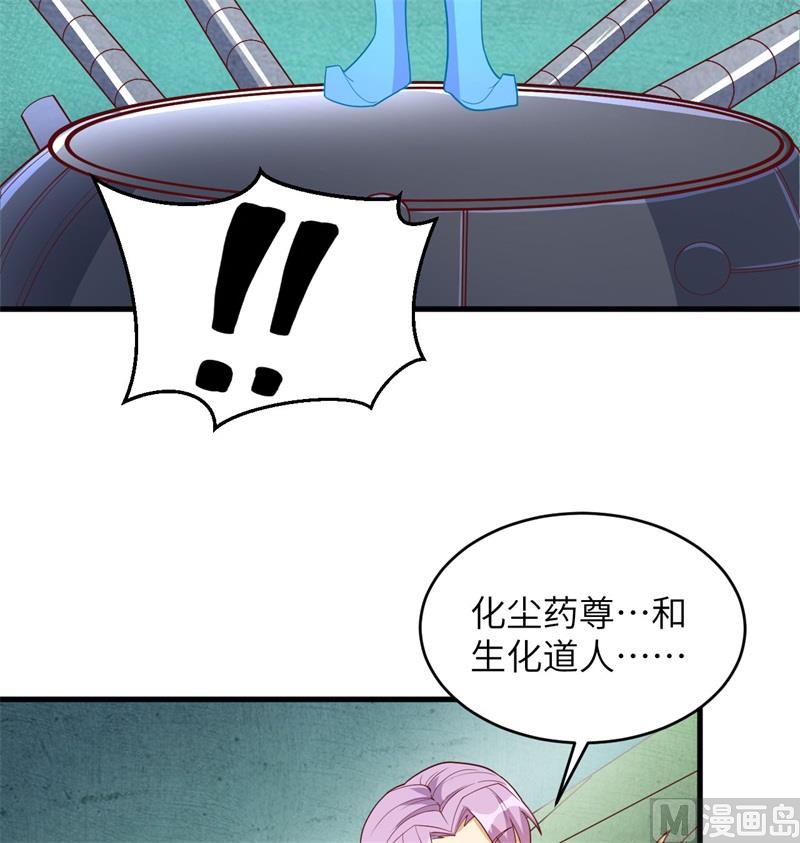 110 夺舍(1/2)-第113话