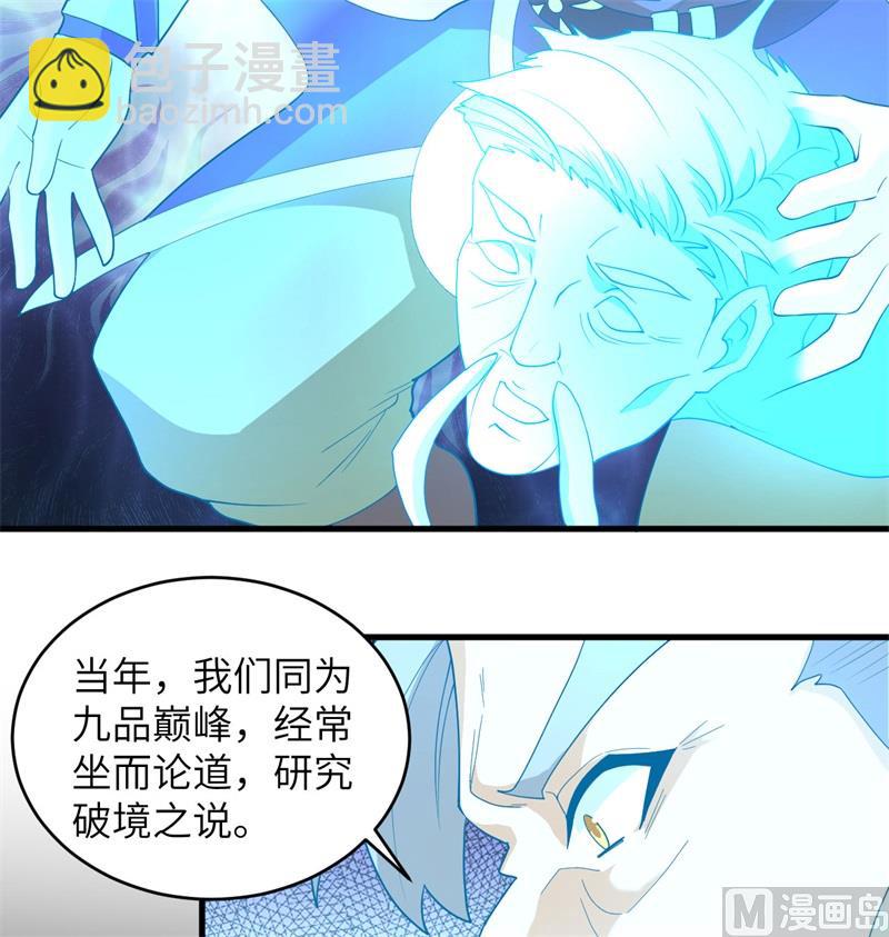 110 夺舍(1/2)-第113话