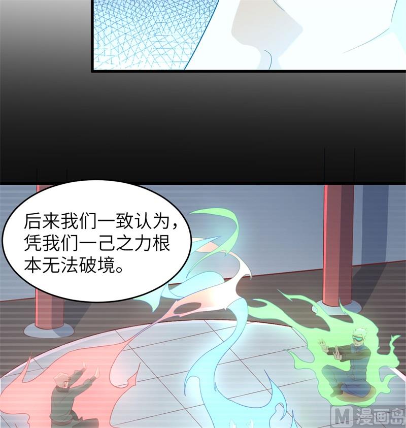 110 夺舍(1/2)-第113话