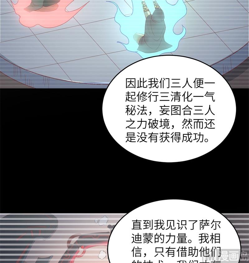 110 夺舍(1/2)-第113话