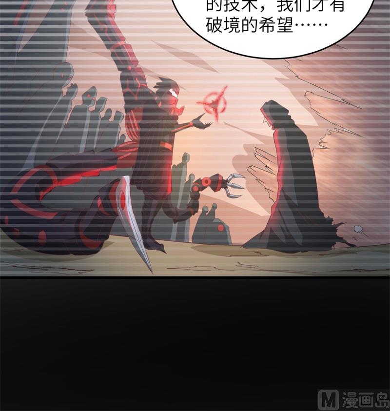 110 夺舍(1/2)-第113话