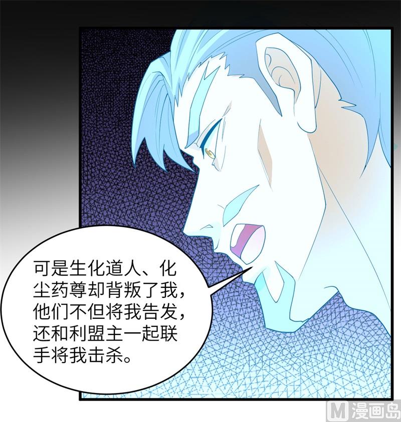 110 夺舍(1/2)-第113话