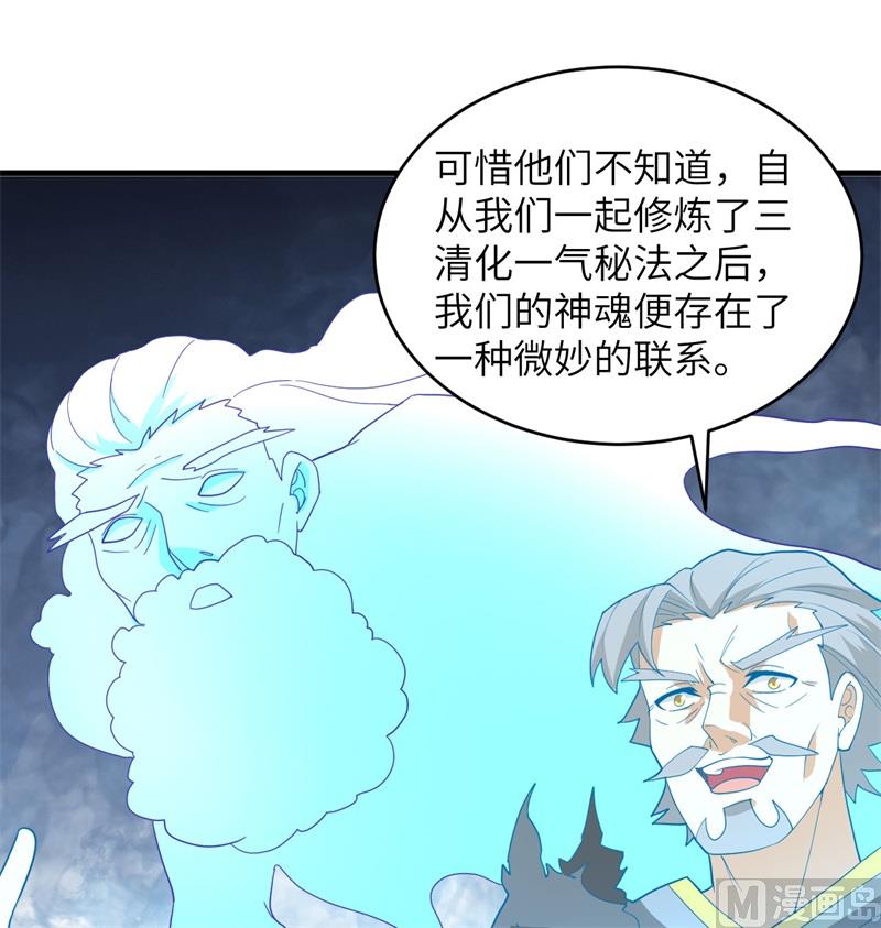 110 夺舍(1/2)-第113话
