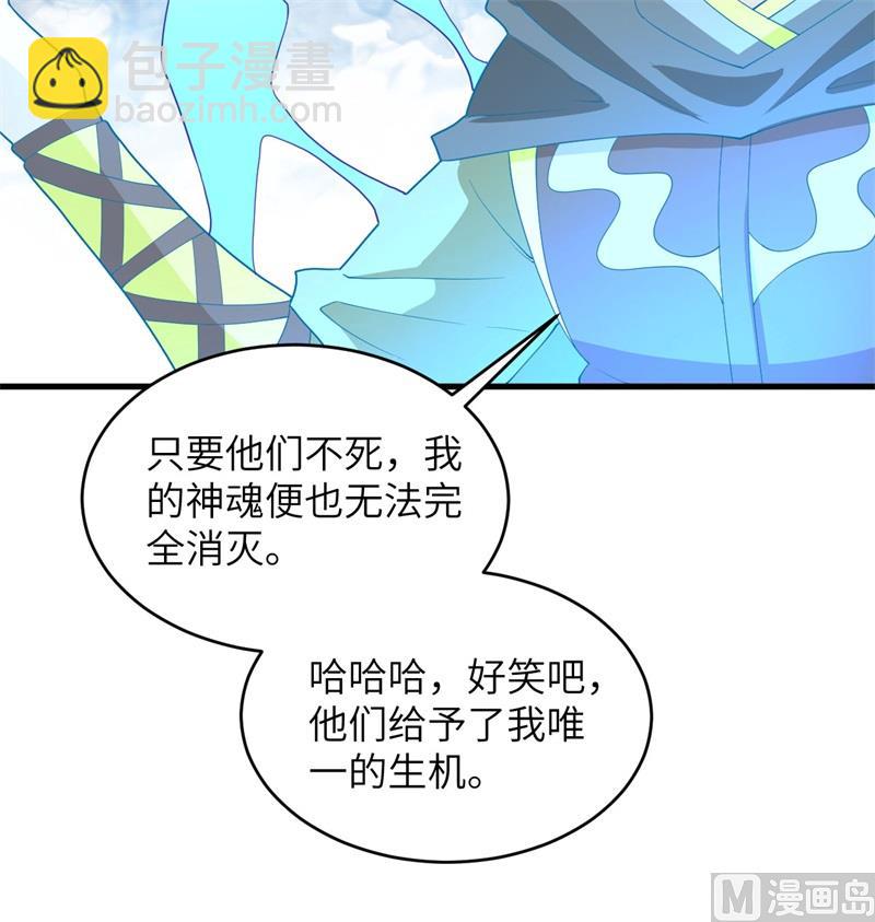 110 夺舍(1/2)-第113话
