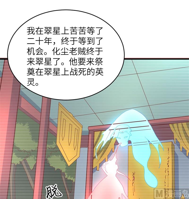 110 夺舍(1/2)-第113话