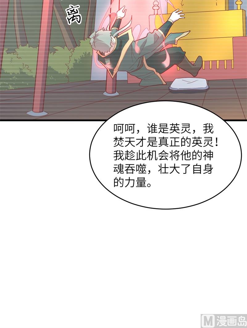 110 夺舍(1/2)-第113话