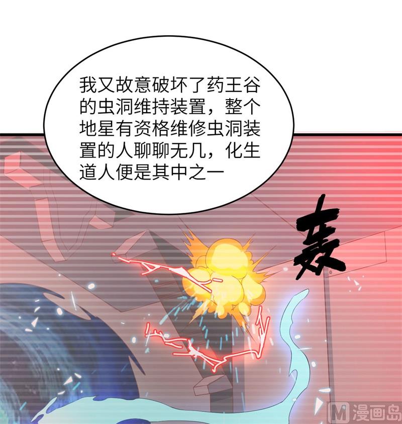 110 夺舍(1/2)-第113话