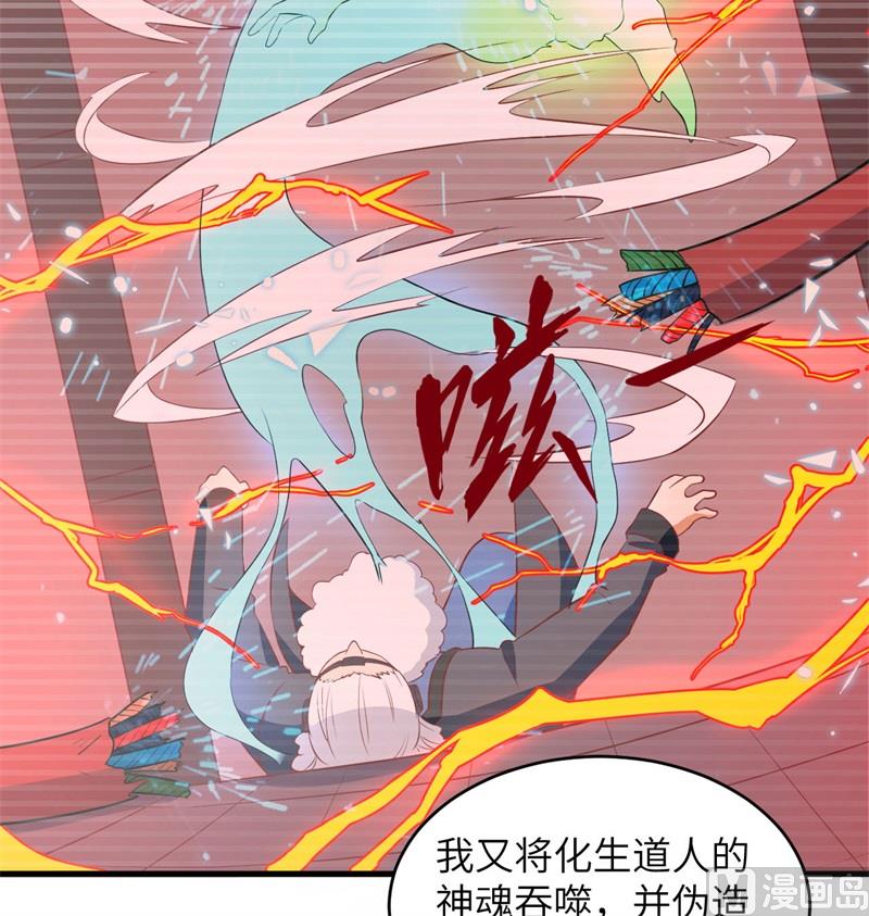 110 夺舍(1/2)-第113话