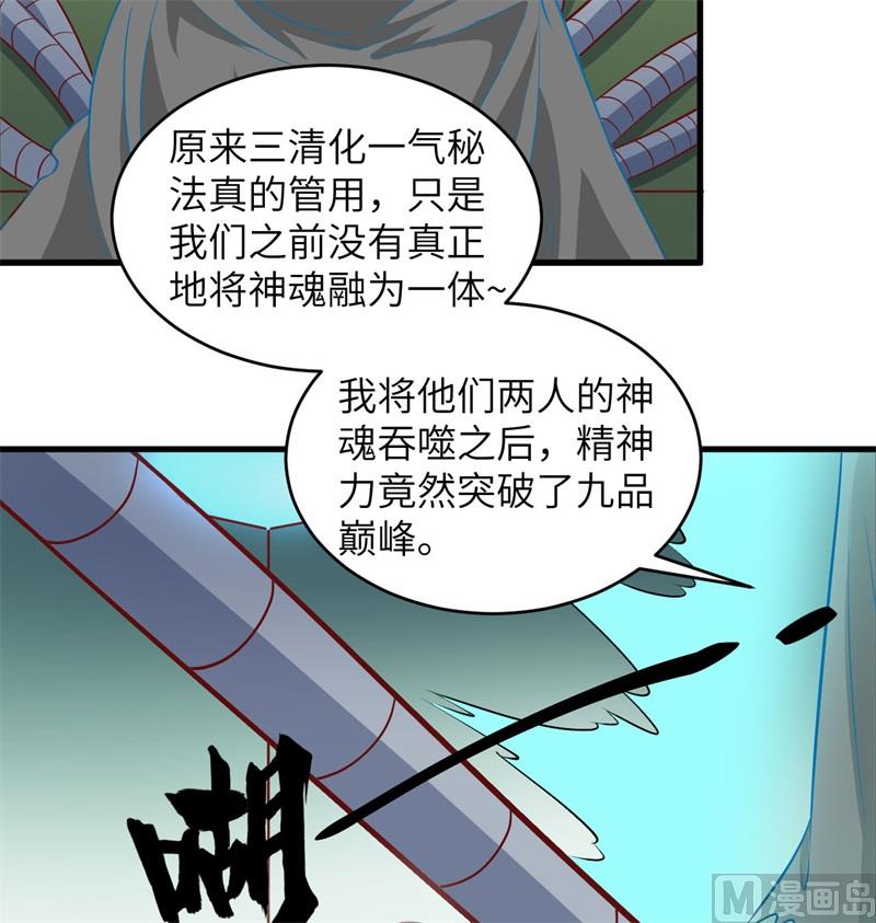 110 夺舍(1/2)-第113话
