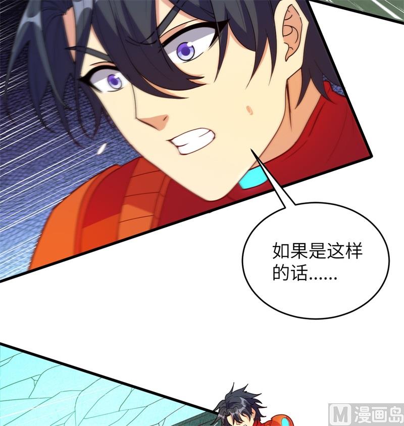 110 夺舍(1/2)-第113话