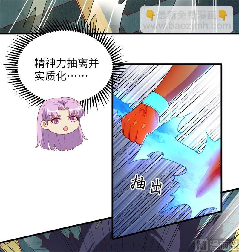110 夺舍(1/2)-第113话