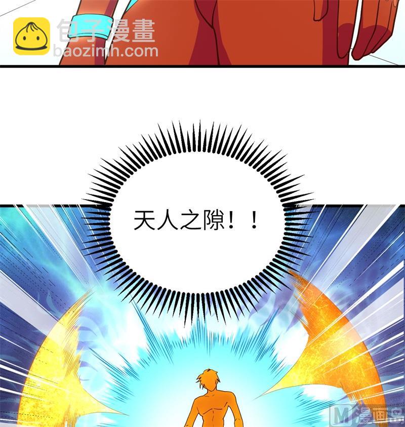 112 天人之隙(1/2)-第115话