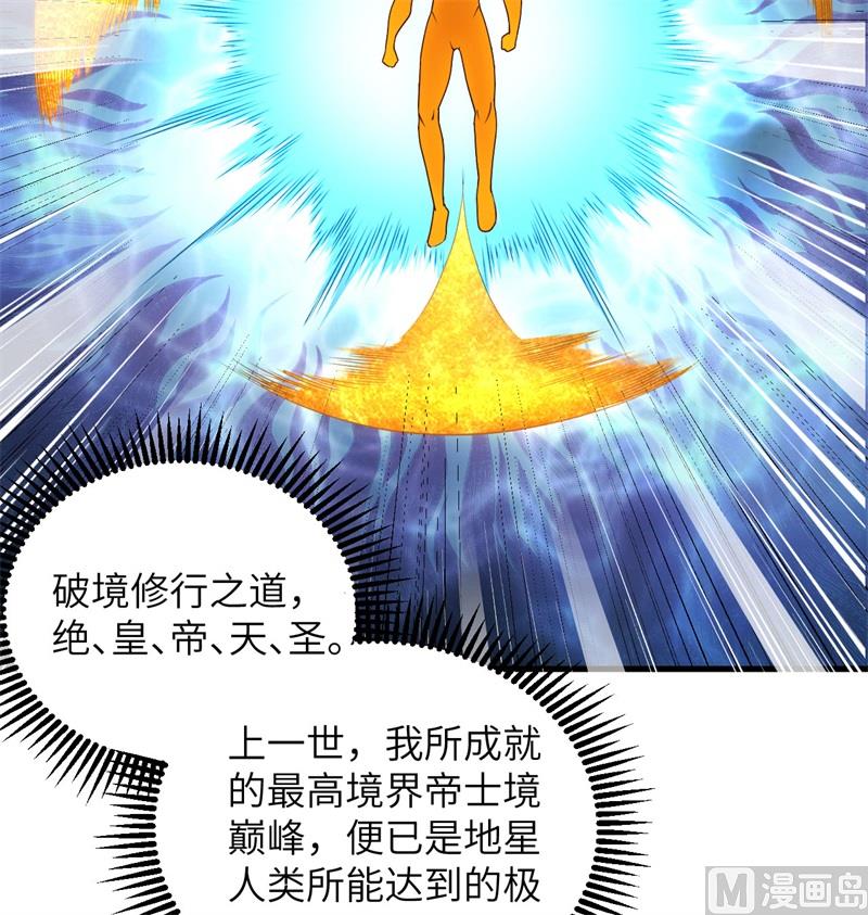 112 天人之隙(1/2)-第115话