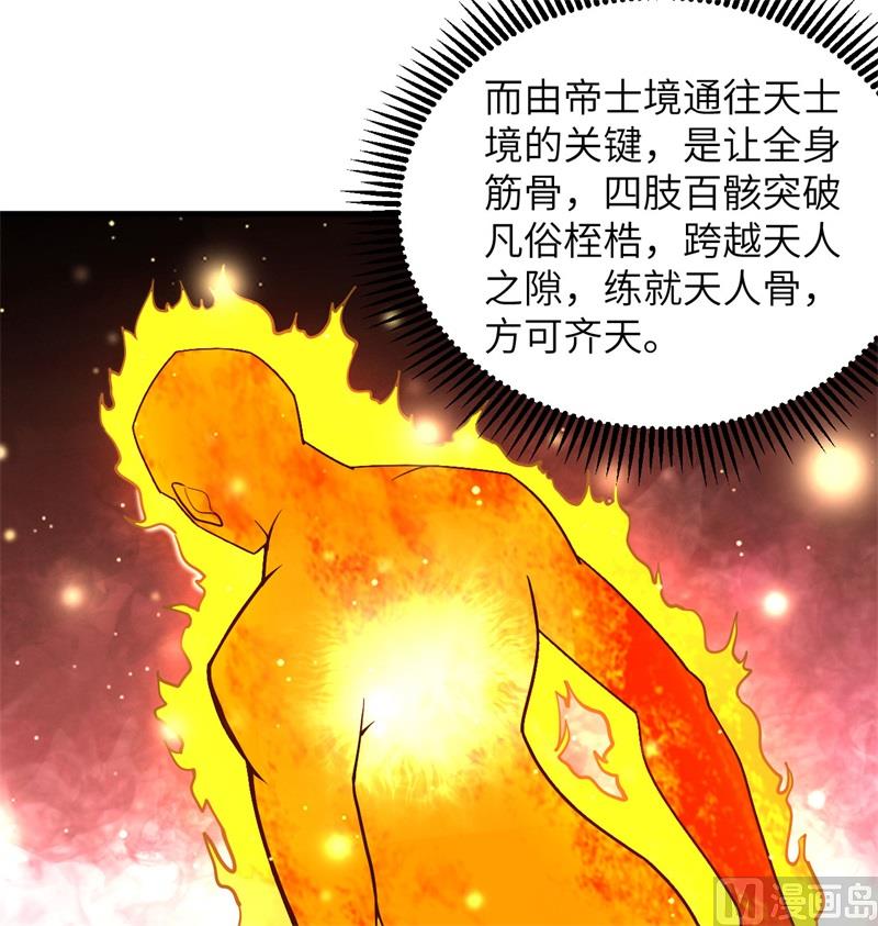 112 天人之隙(1/2)-第115话