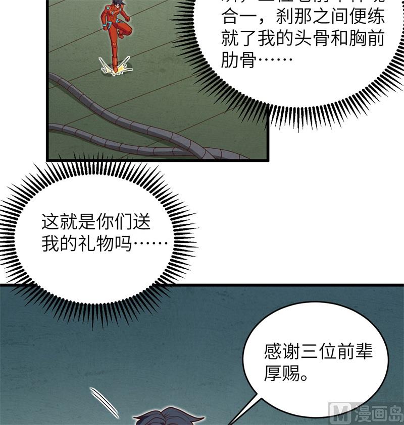 112 天人之隙(1/2)-第115话