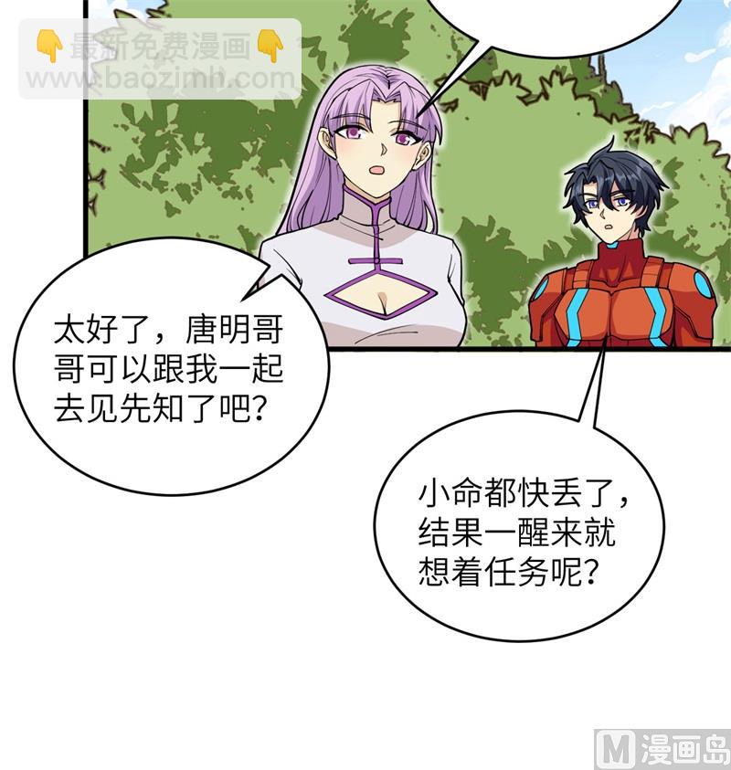 112 天人之隙(1/2)-第115话