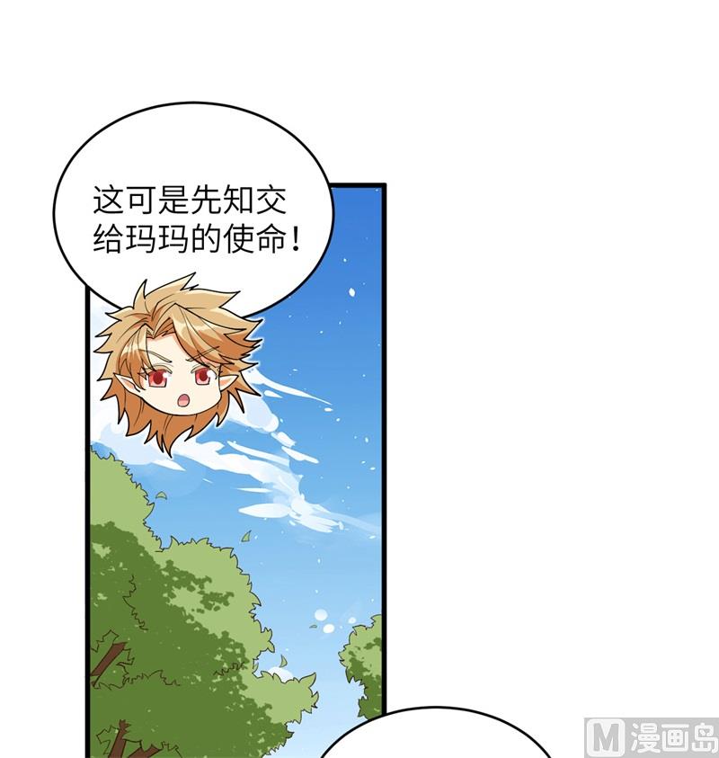 112 天人之隙(1/2)-第115话