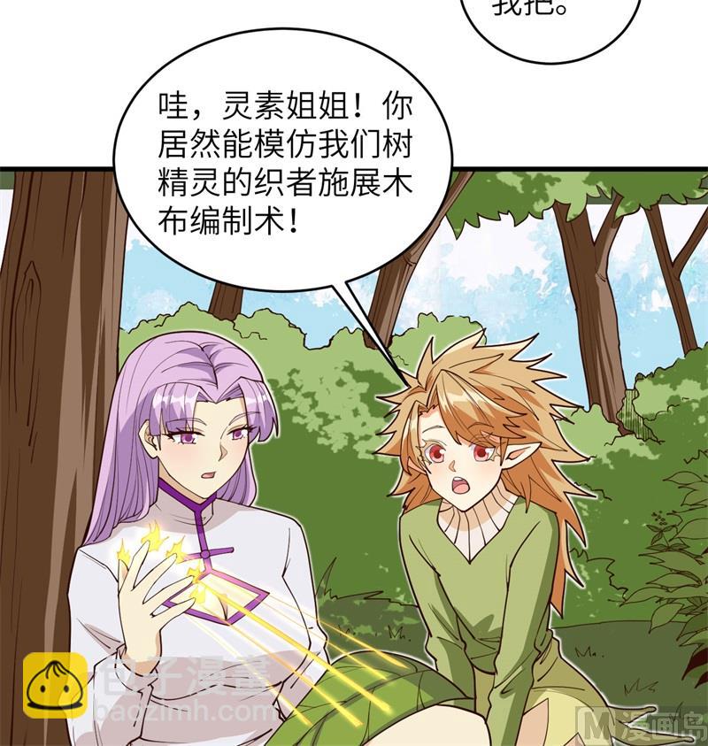 112 天人之隙(1/2)-第115话