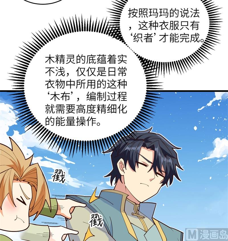 112 天人之隙(1/2)-第115话