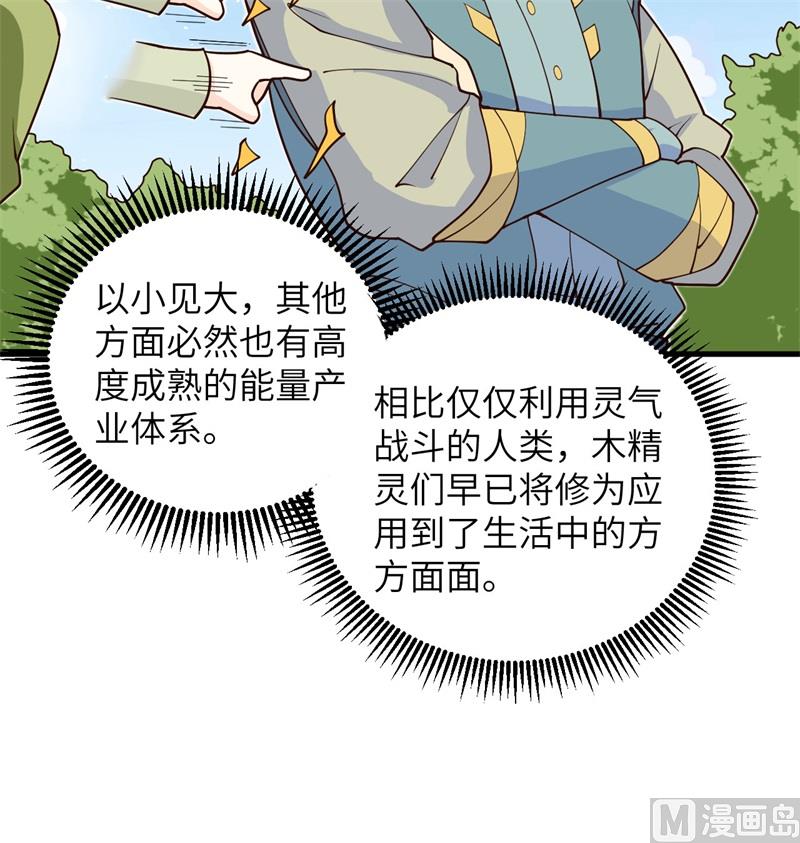 112 天人之隙(1/2)-第115话