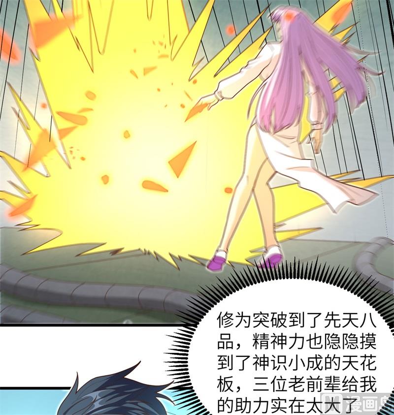112 天人之隙(1/2)-第115话