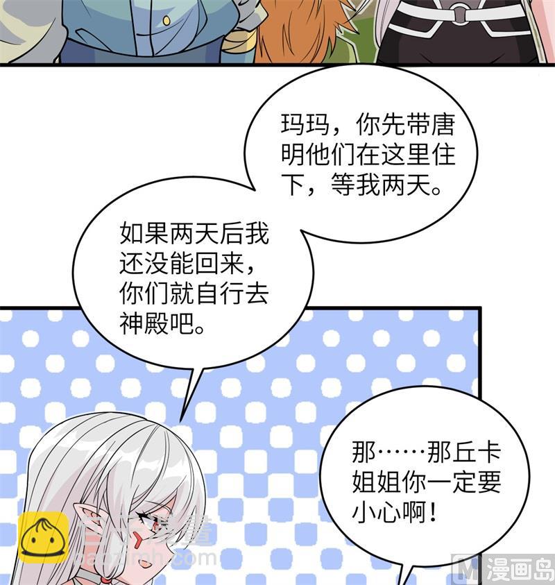 114 血脉(1/2)-第117话
