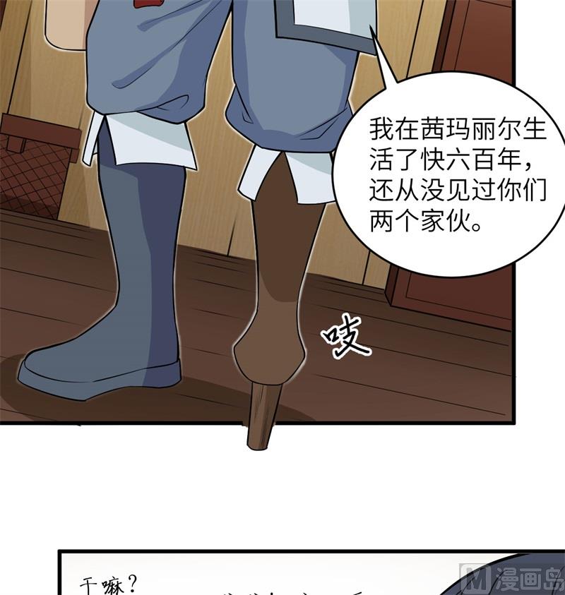 114 血脉(1/2)-第117话