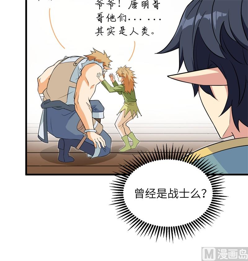114 血脉(1/2)-第117话