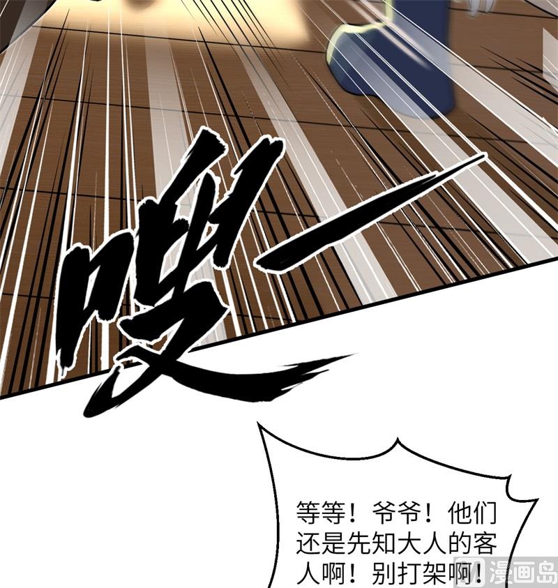 114 血脉(1/2)-第117话