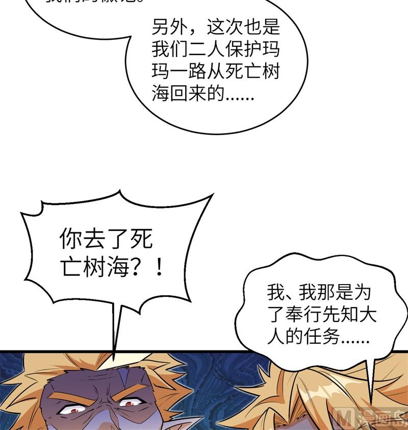 114 血脉(1/2)-第117话