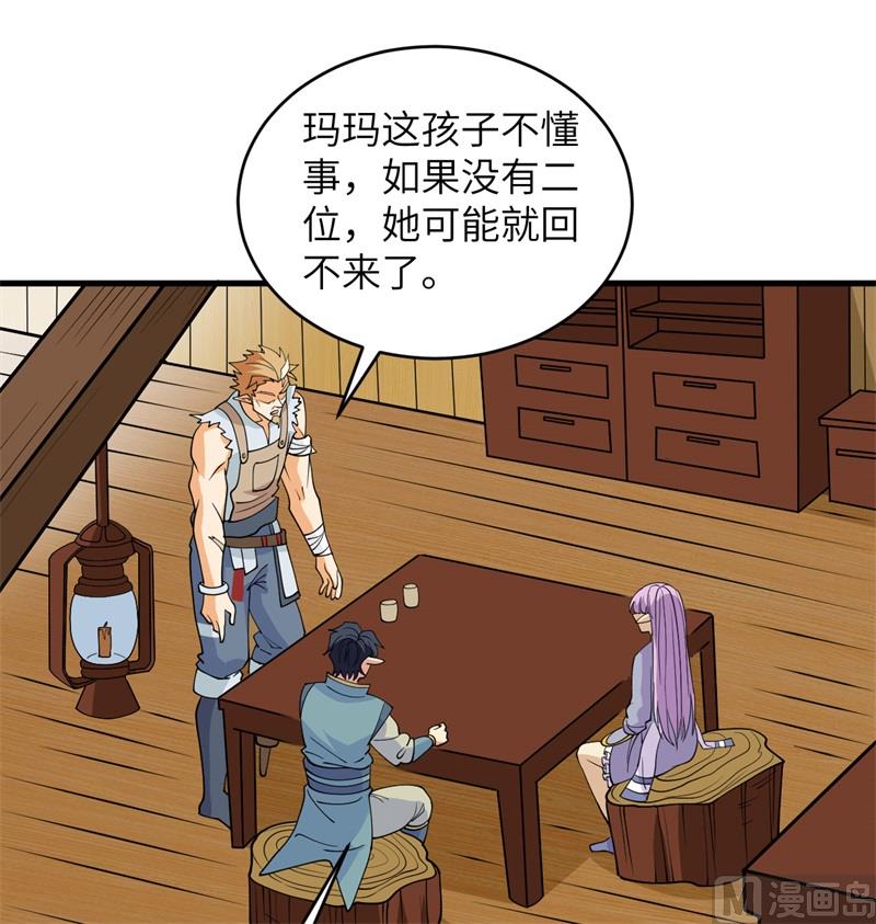 114 血脉(1/2)-第117话