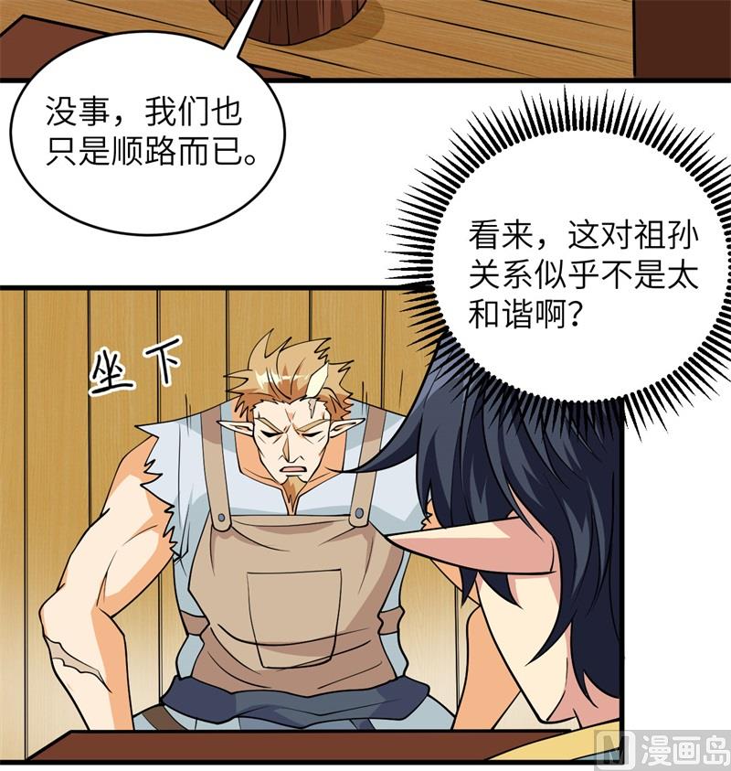 114 血脉(1/2)-第117话