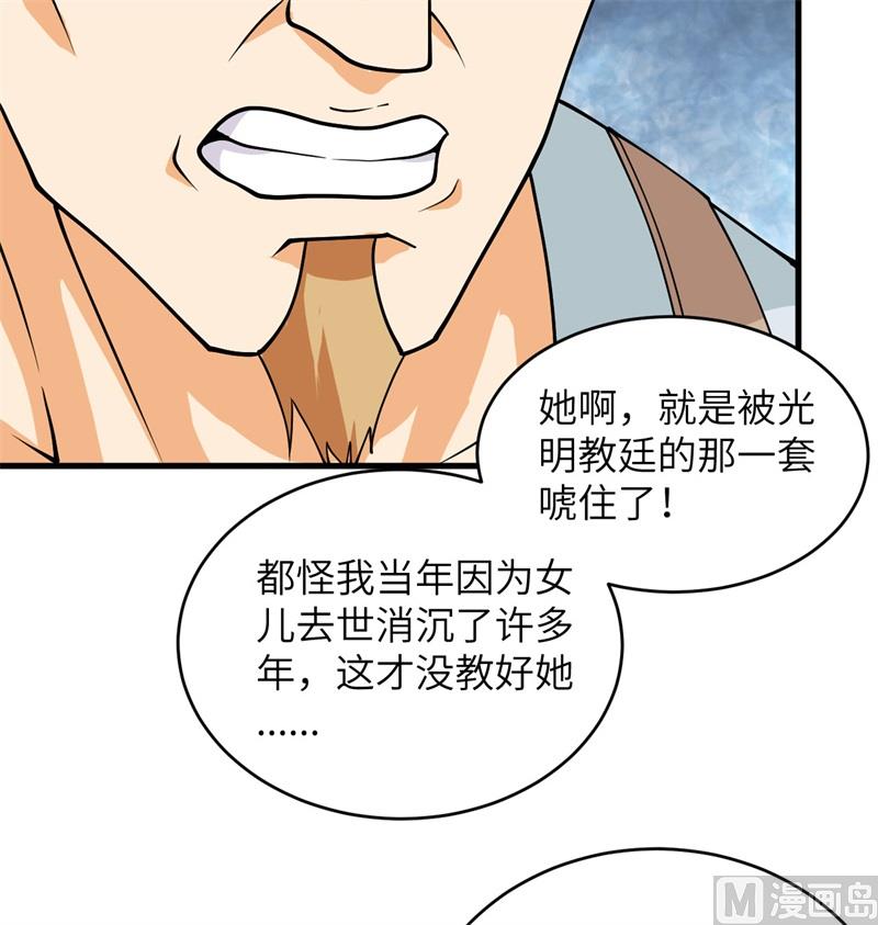 114 血脉(1/2)-第117话