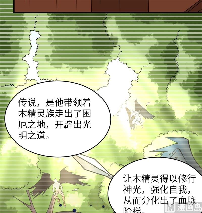 114 血脉(1/2)-第117话